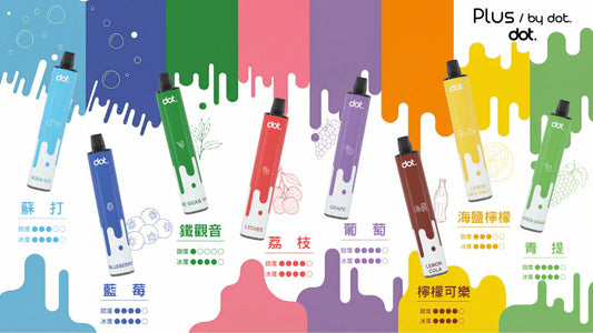 Dotplus 8000口 一次性電子煙 – 兼具高口數、便攜與極致風味的理想選擇