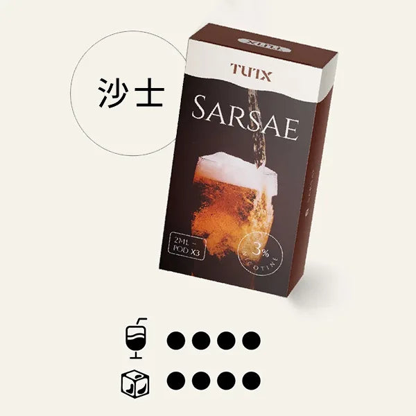 TUTX 一代煙彈 沙士