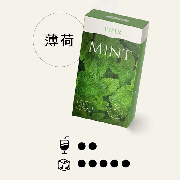 TUTX 一代煙彈 薄荷