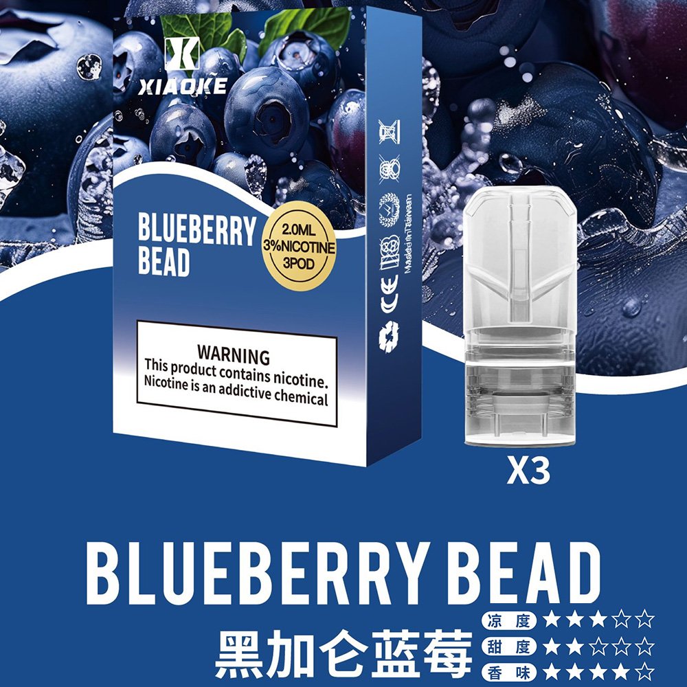 梟客xiaoke 一代煙彈 黑加侖藍莓