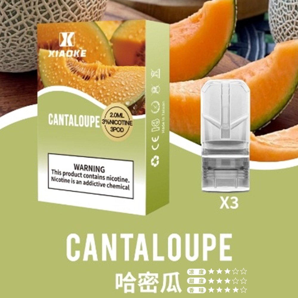 梟客xiaoke 一代煙彈 哈密瓜