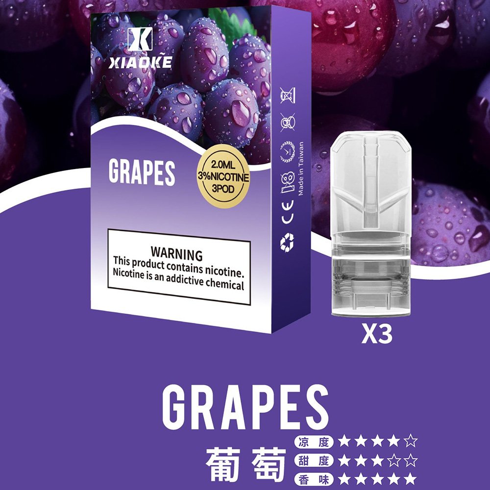 梟客xiaoke 一代煙彈 葡萄