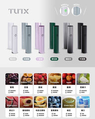 TUTX 一代主機 煙彈