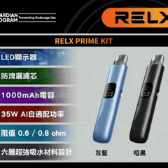 Relx Prime 開放式主機