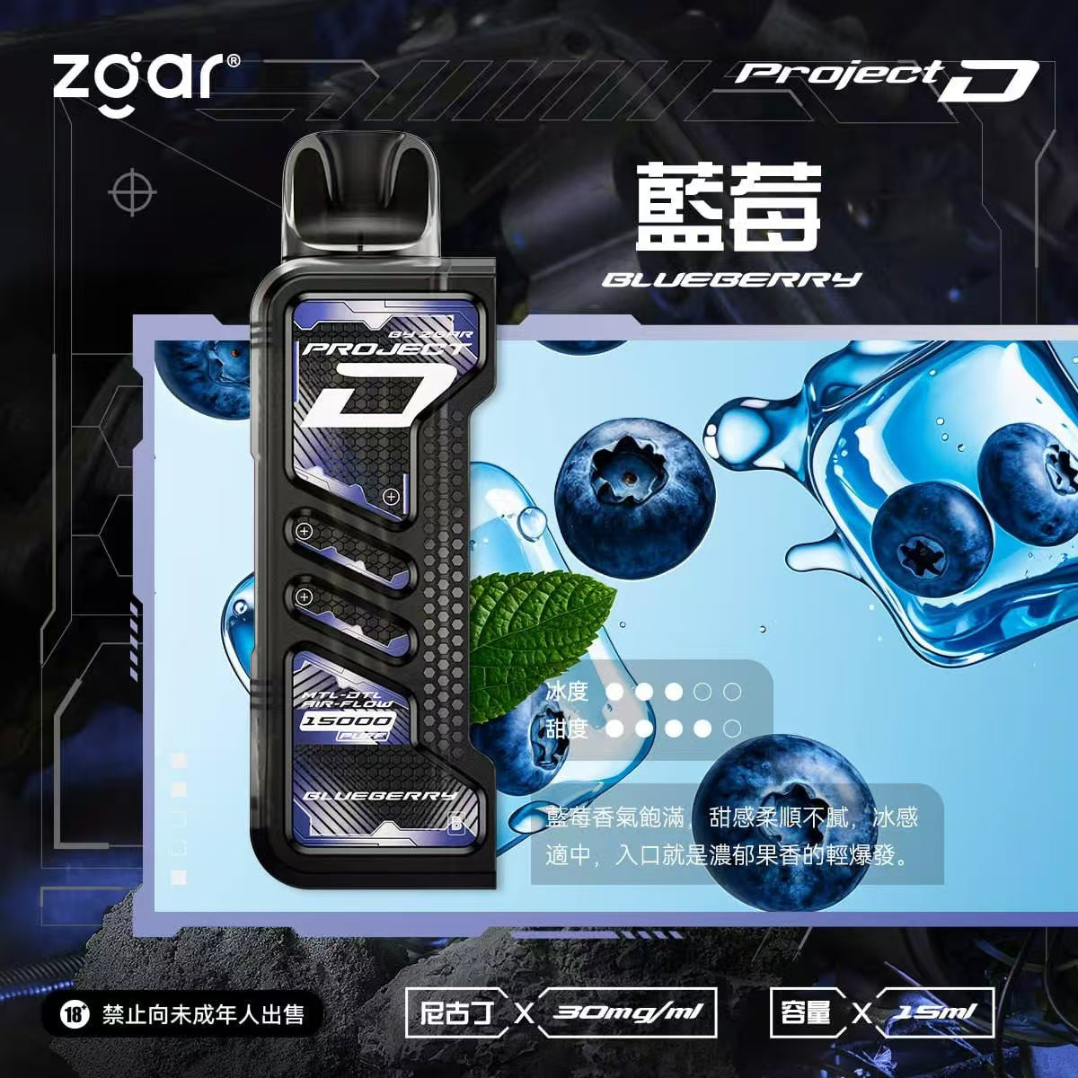 Zgar 冰熊卡帶 藍莓口味