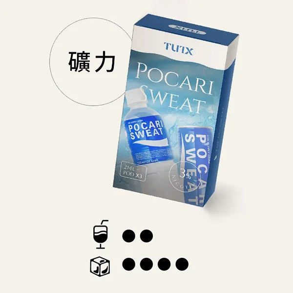 TUTX 一代煙彈 礦力