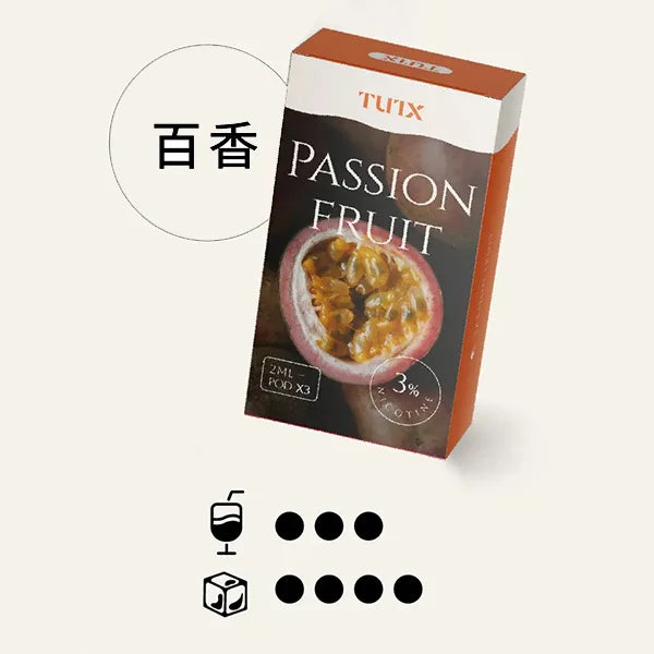 TUTX 一代煙彈 百香果