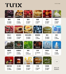 TUTX 一代煙彈口味
