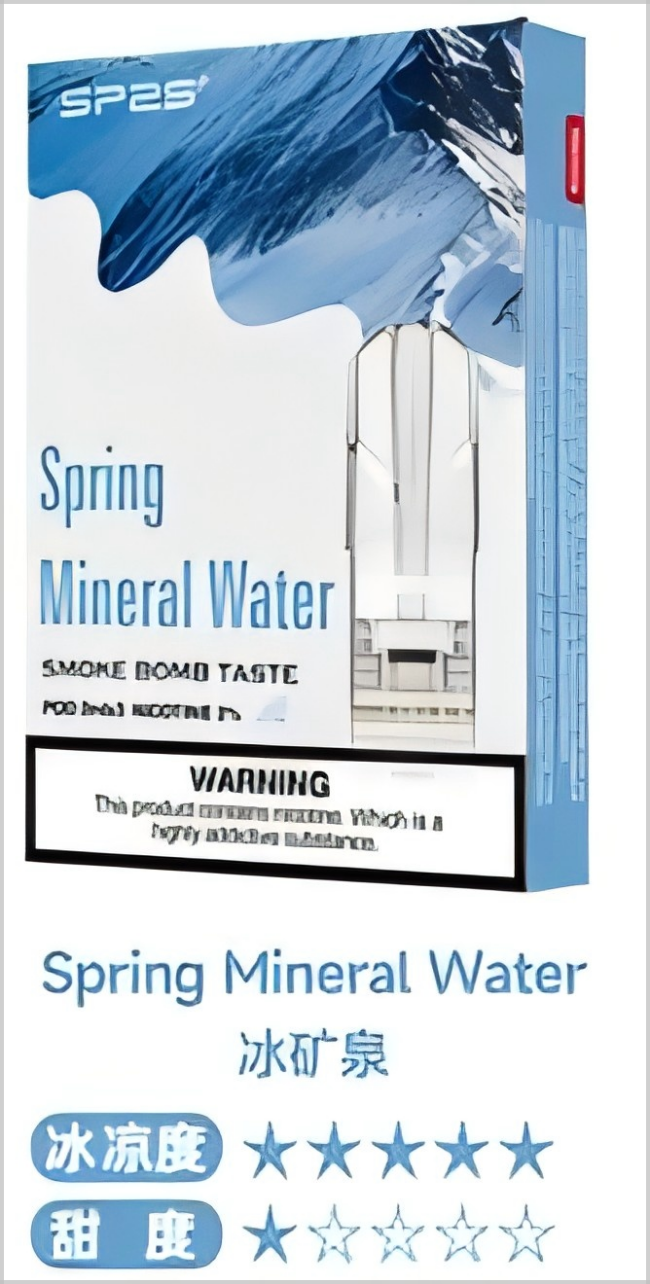 SP2S 一代煙彈冰礦泉