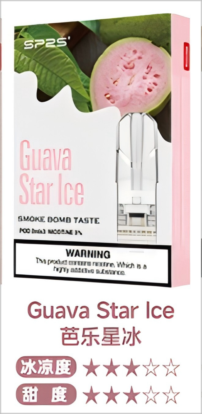 SP2S 一代煙彈芭樂星冰