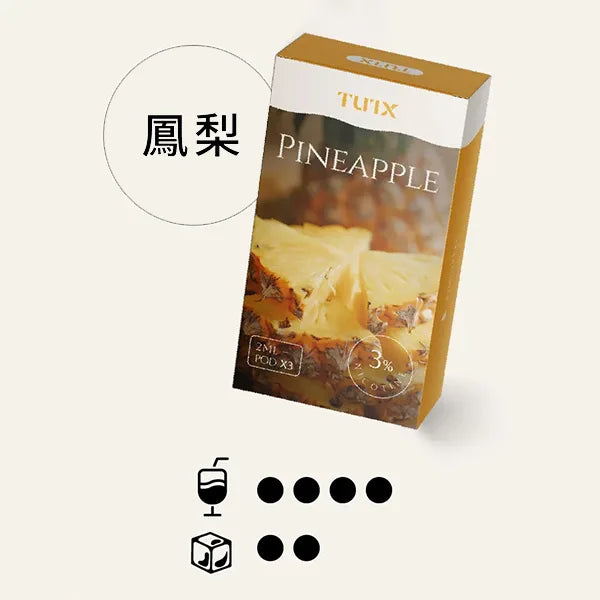 TUTX 一代煙彈 鳳梨