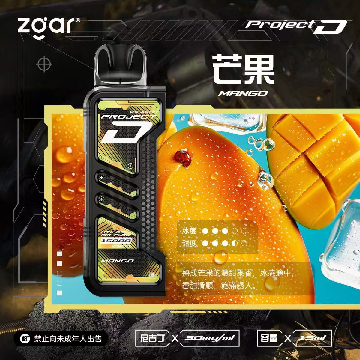 Zgar 冰熊卡帶 芒果口味