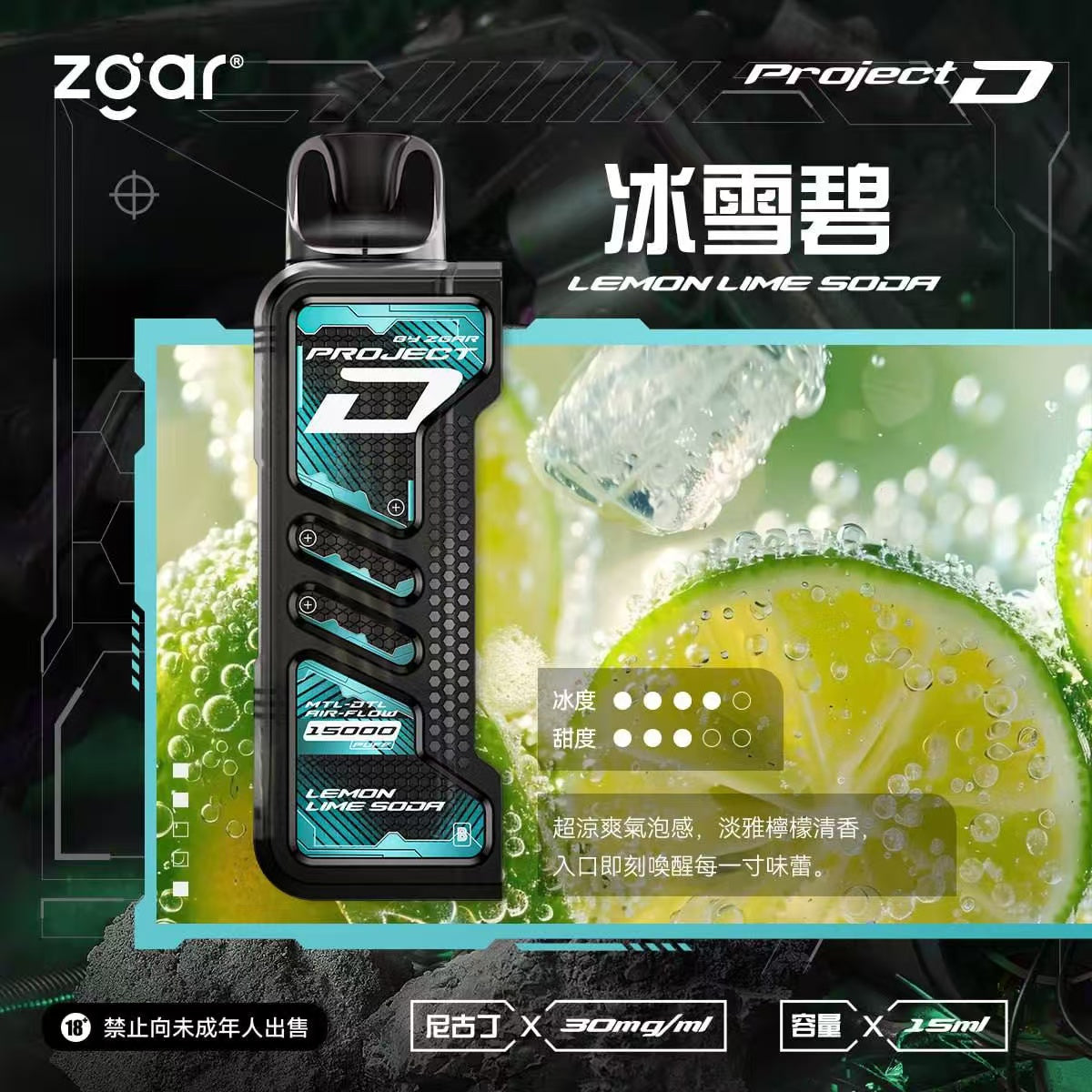 Zgar 冰熊卡帶 冰雪碧口味