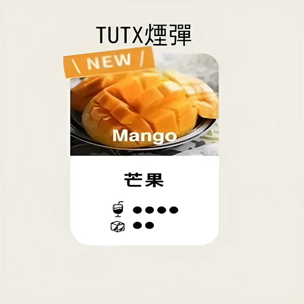 TUTX 一代煙彈 芒果